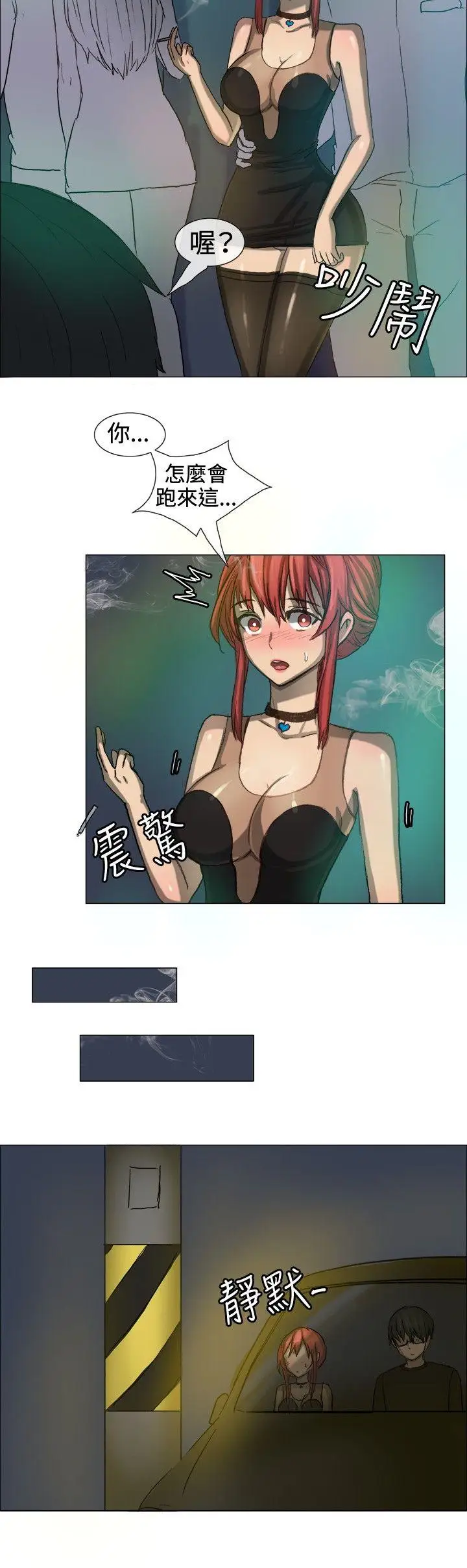 一起享用吧第7话