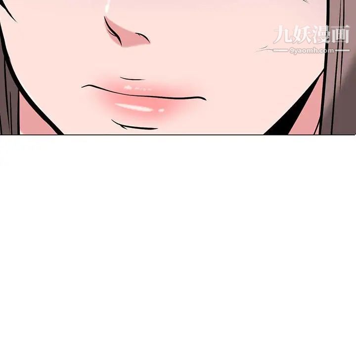 心机女教授第111话