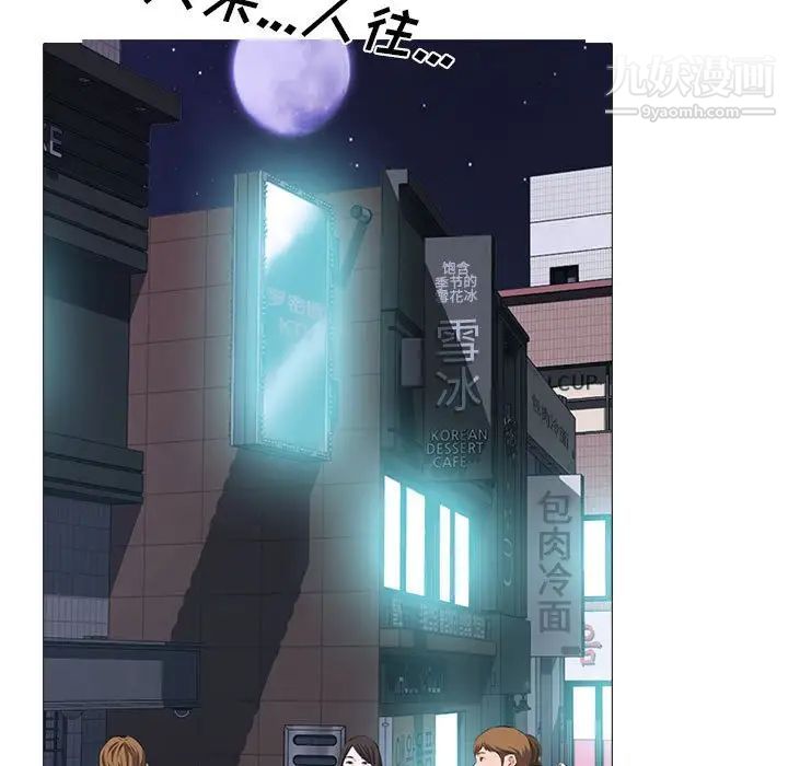 心机女教授第111话