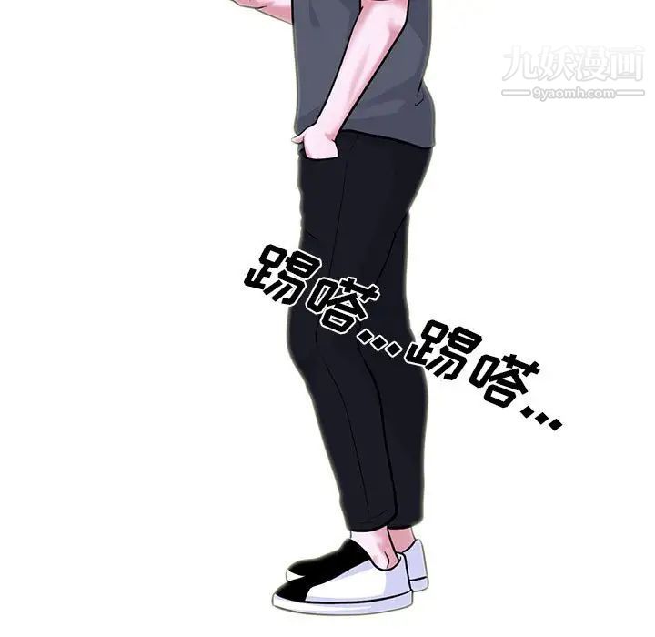 心机女教授第111话