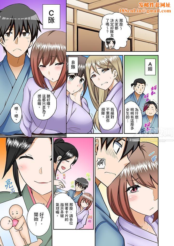 正在插入的事…会被大家发现的!第7话