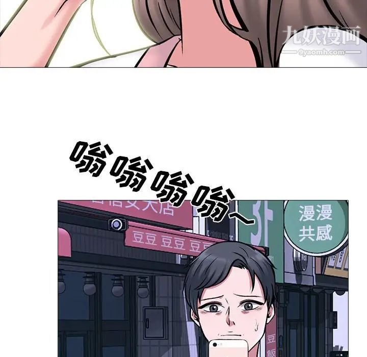 心机女教授第111话