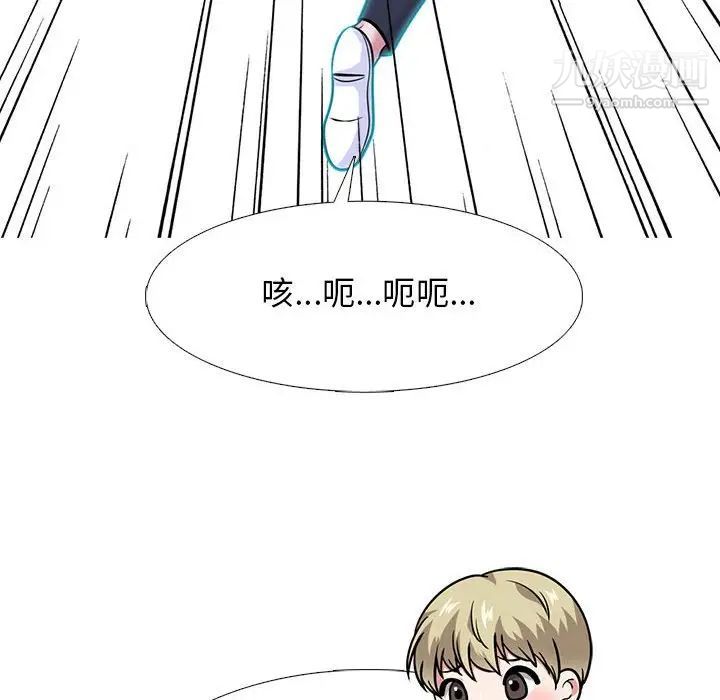 心机女教授第111话