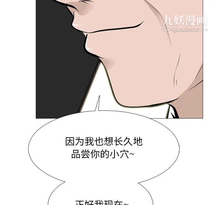 心机女教授第111话