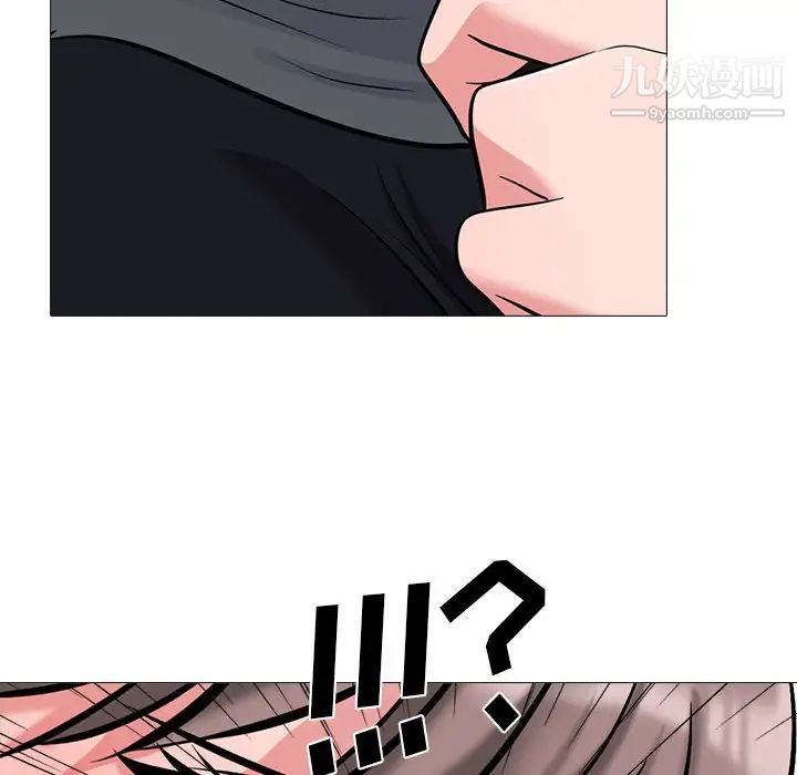 心机女教授第111话