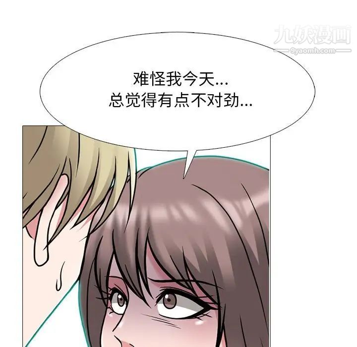 心机女教授第111话