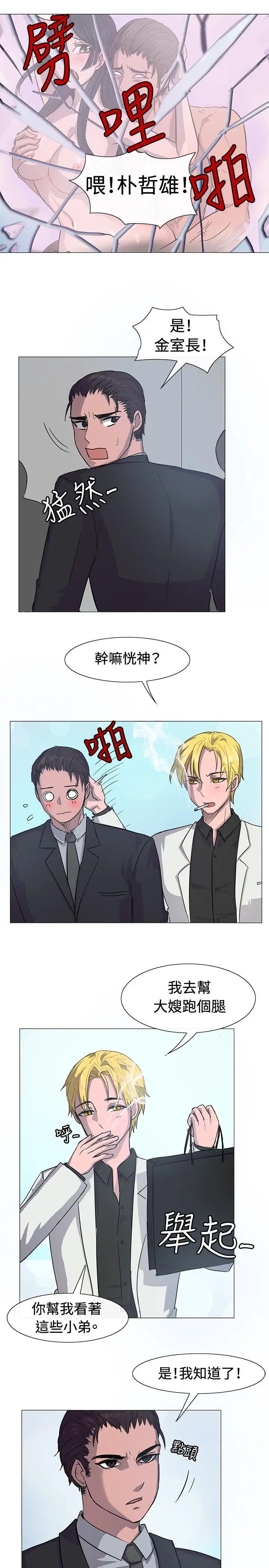 一起享用吧第13话