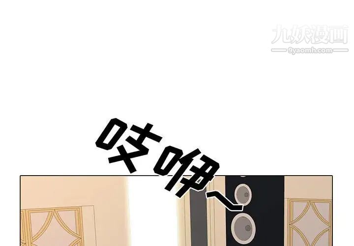 心机女教授第112话