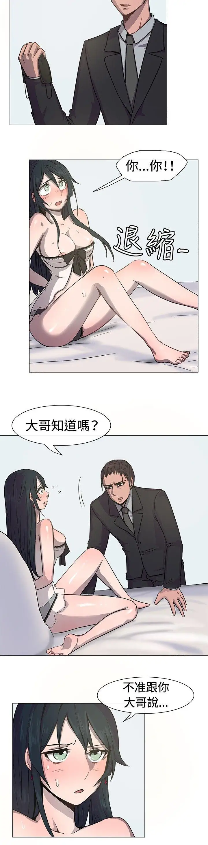 一起享用吧第13话