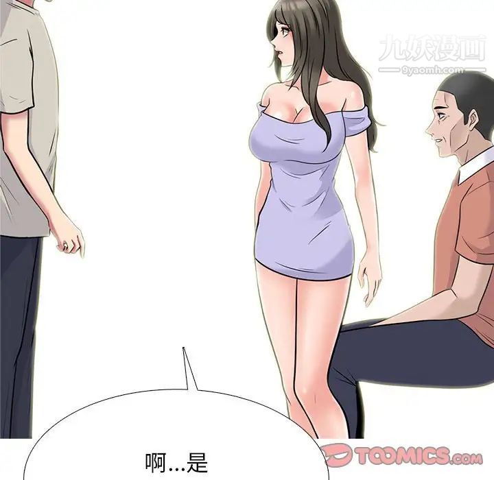 心机女教授第112话