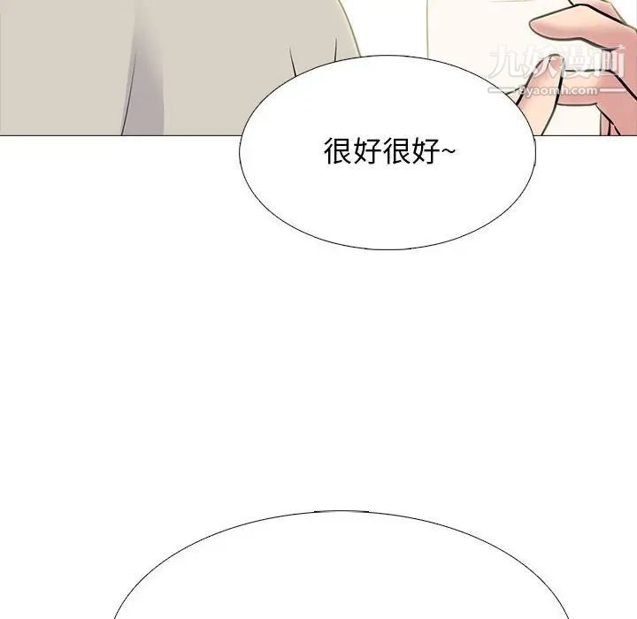 心机女教授第112话