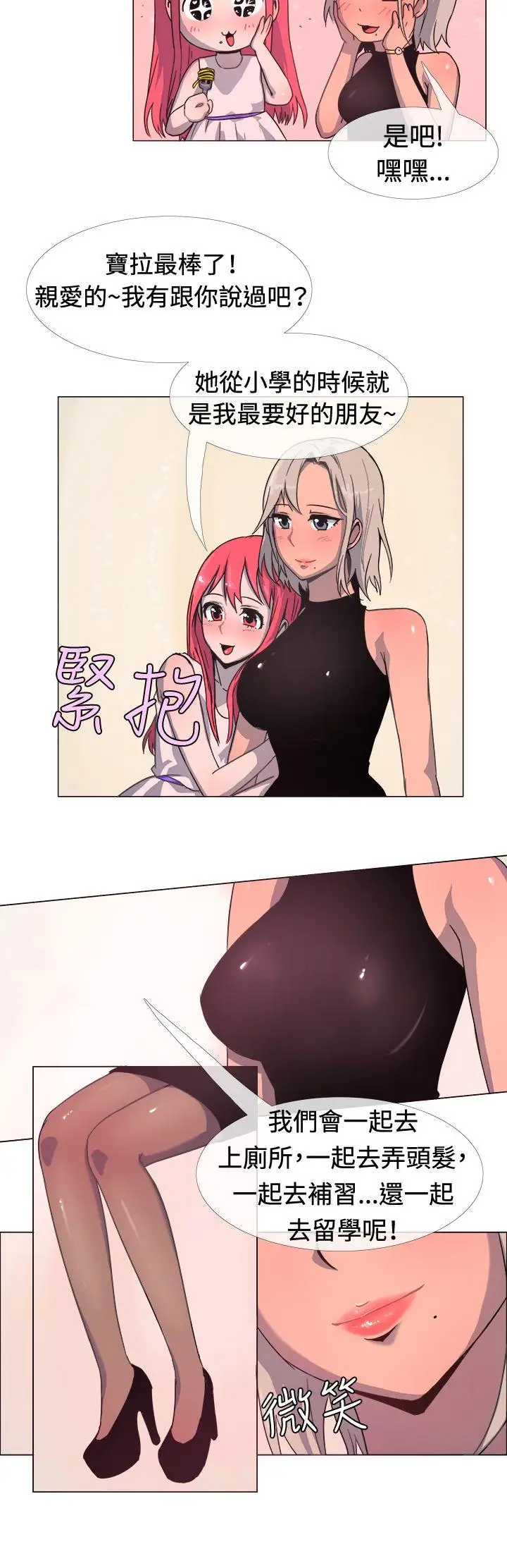 一起享用吧第15话