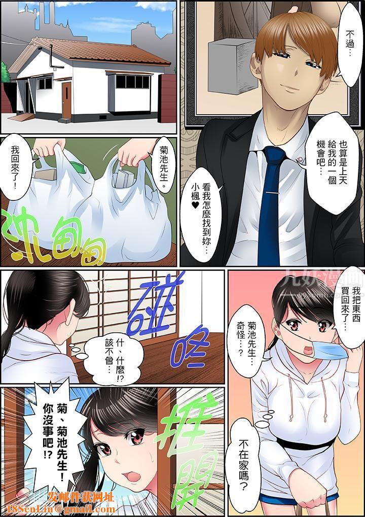 扭曲的復仇式性爱第4话