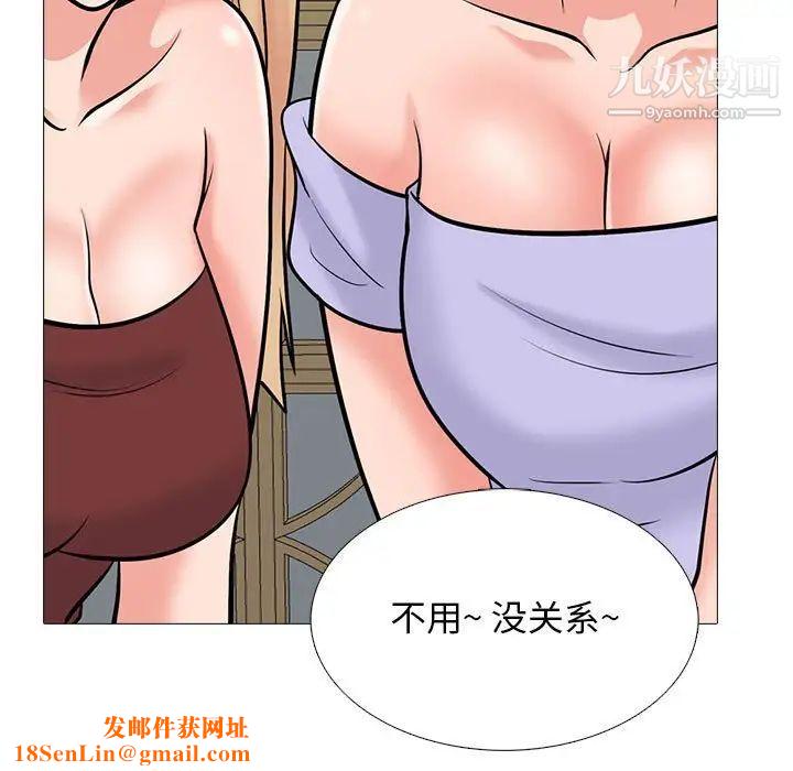 心机女教授第112话