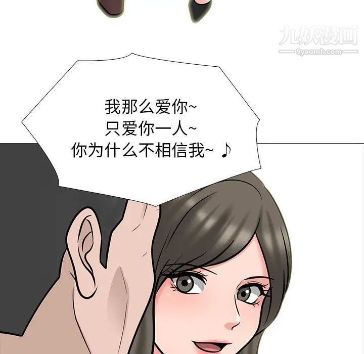 心机女教授第112话