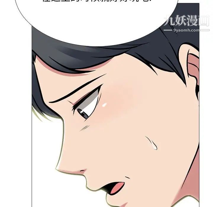 心机女教授第112话