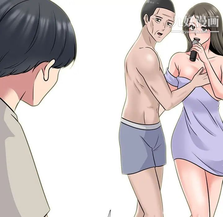 心机女教授第112话