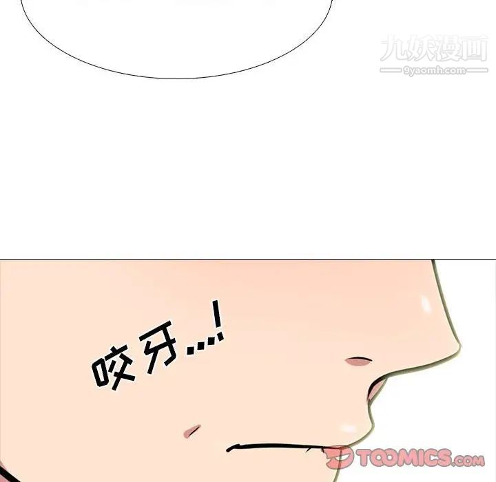 心机女教授第112话