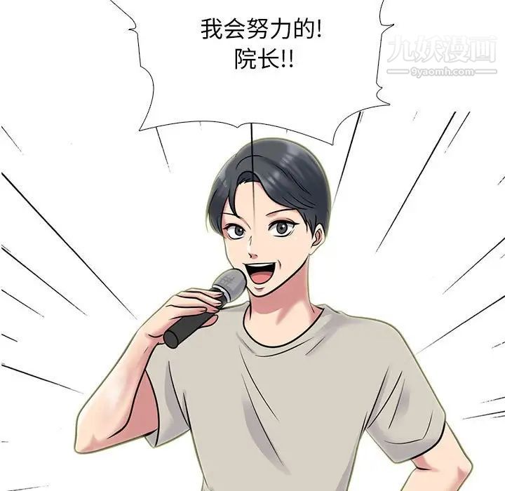 心机女教授第112话