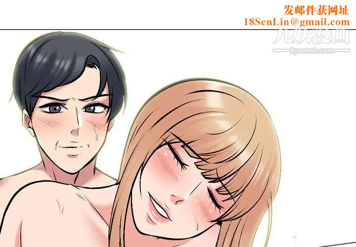 心机女教授第113话