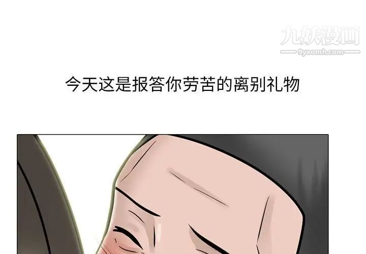 心机女教授第113话