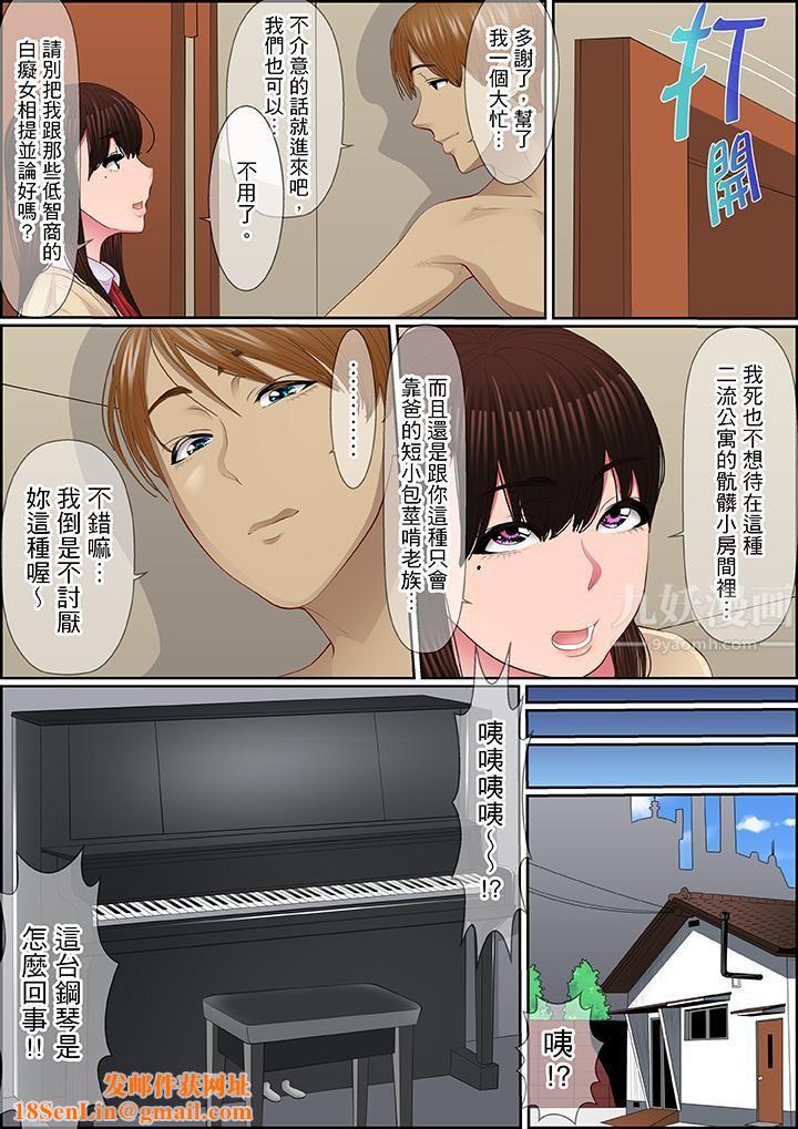 扭曲的復仇式性爱第7话