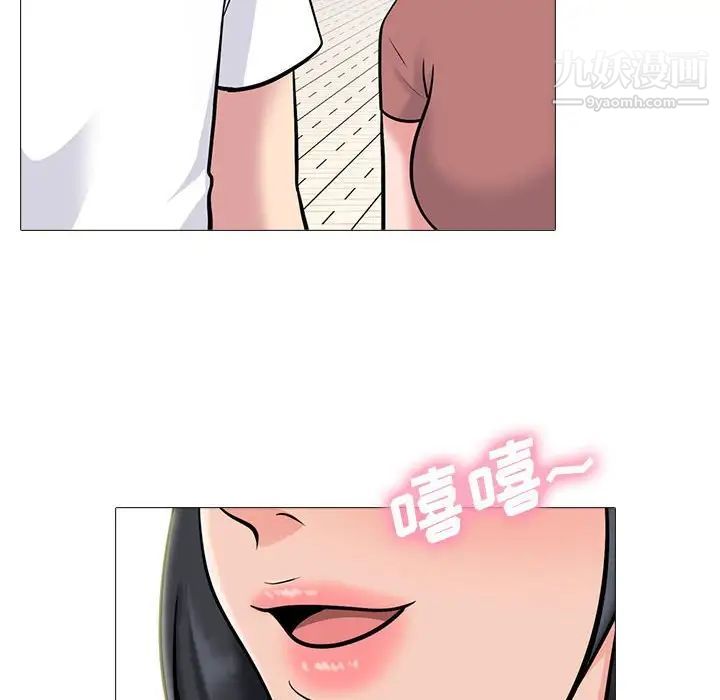 心机女教授第113话
