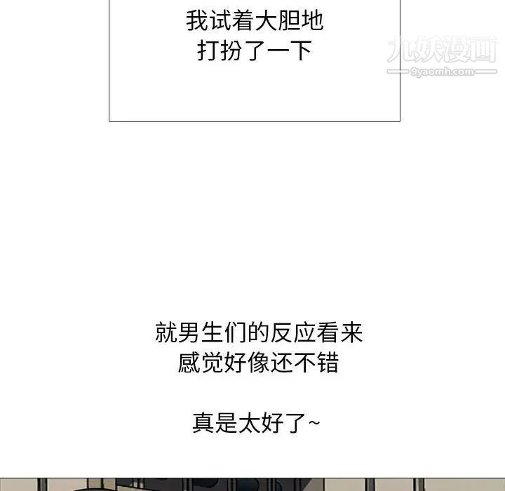 心机女教授第113话