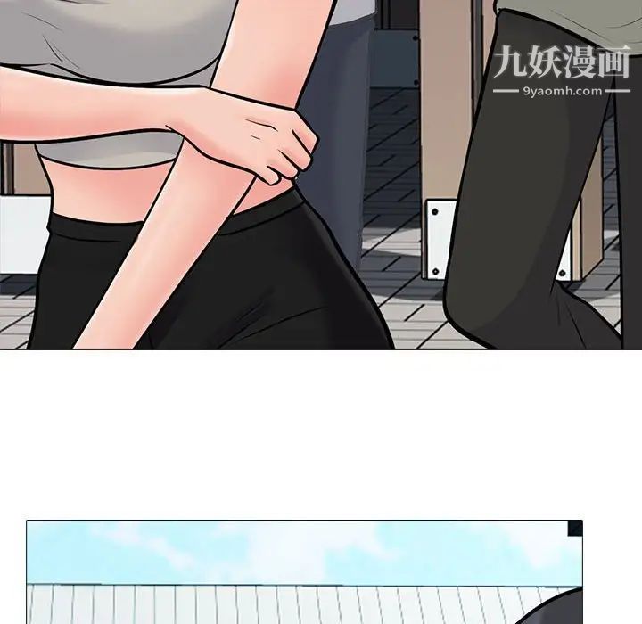 心机女教授第113话