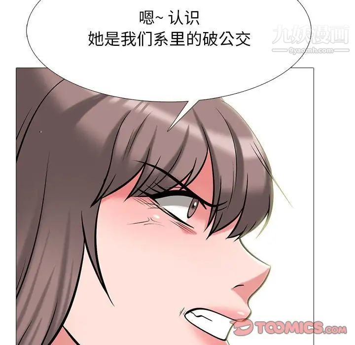 心机女教授第113话