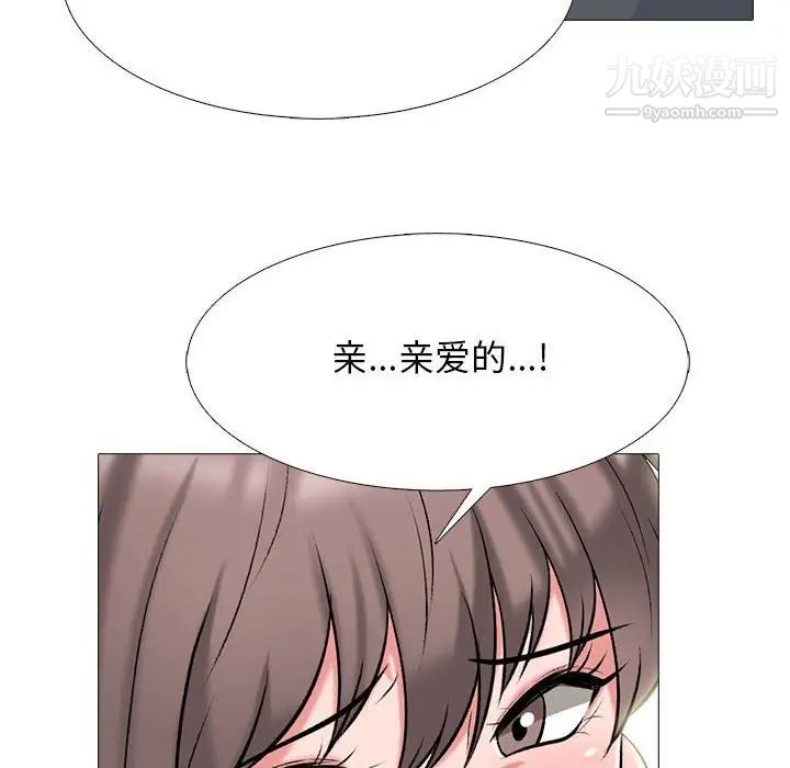 心机女教授第113话