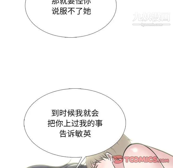 心机女教授第113话