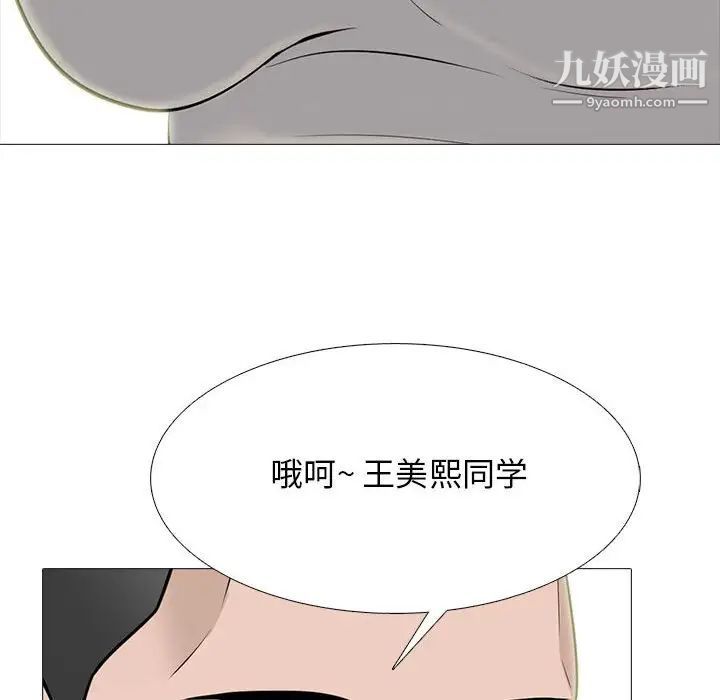 心机女教授第113话