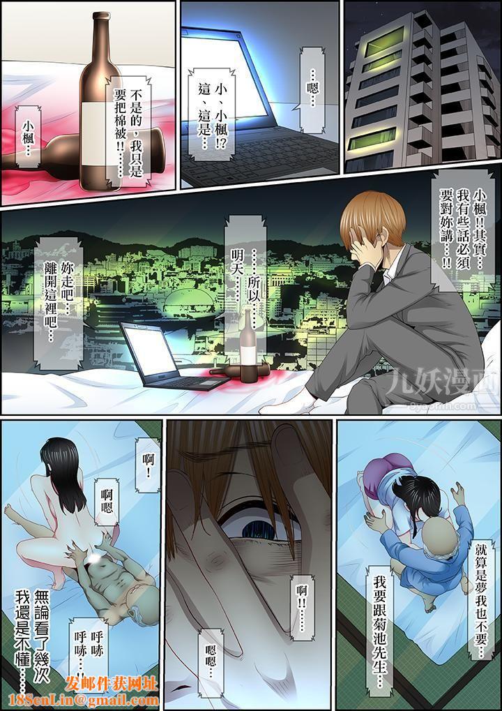 扭曲的復仇式性爱第12话