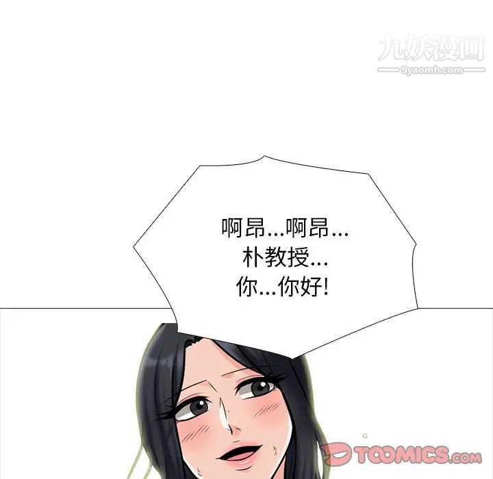 心机女教授第114话