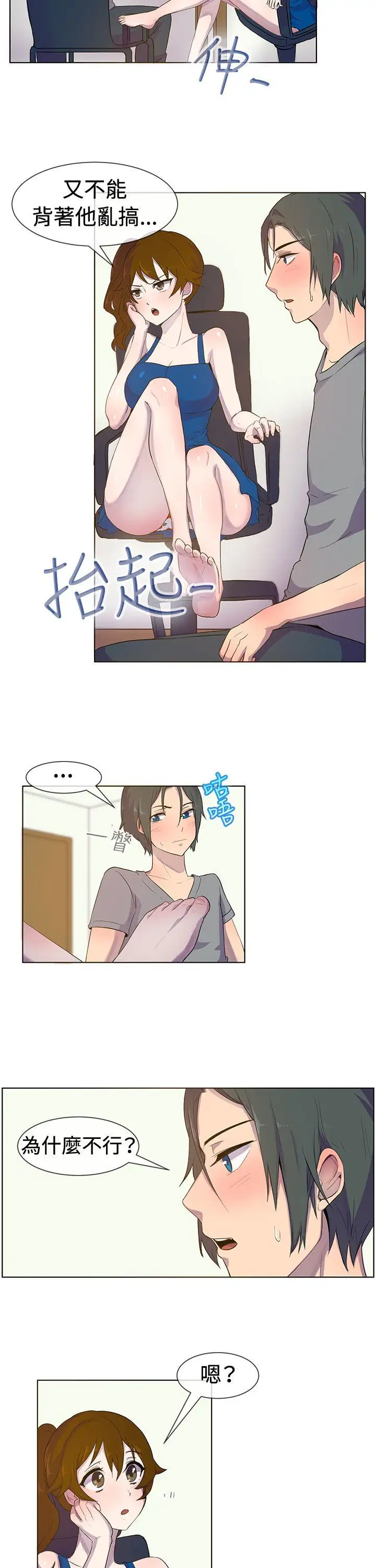 一起享用吧第25话