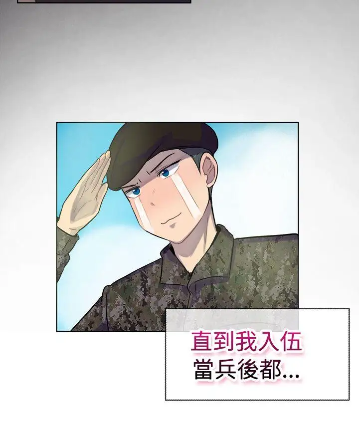 一起享用吧第26话