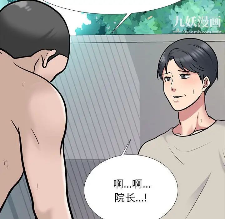 心机女教授第114话