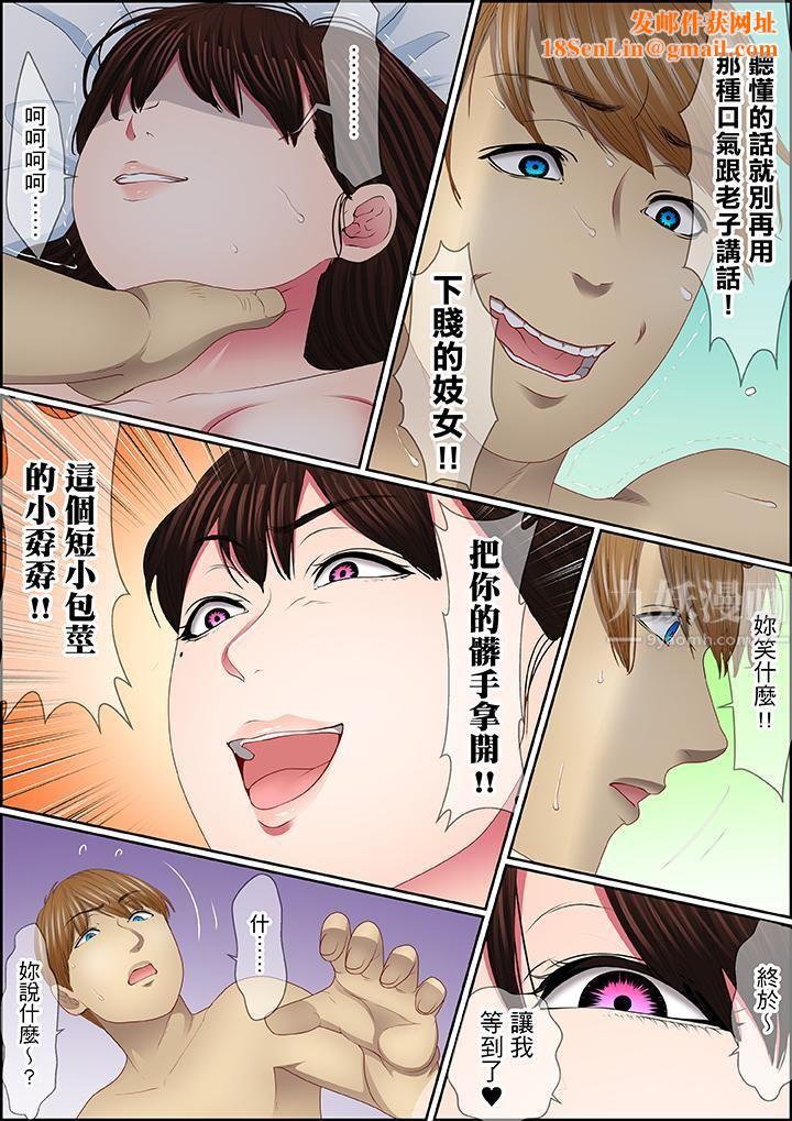 扭曲的復仇式性爱第16话