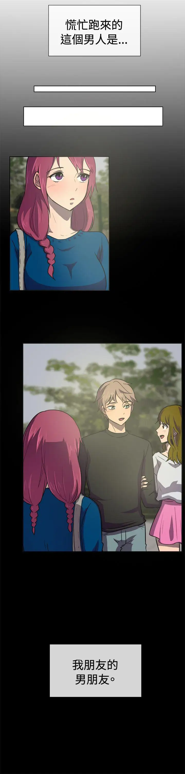 一起享用吧第29话