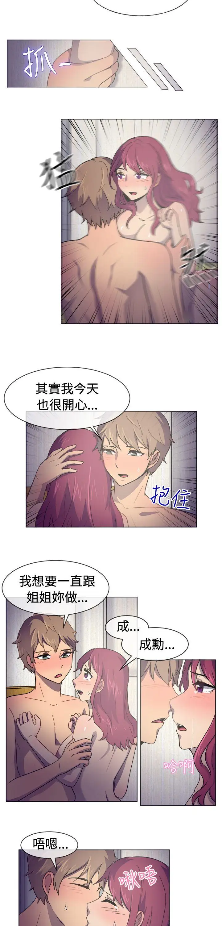 一起享用吧第30话