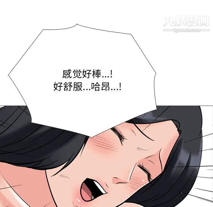 心机女教授第115话