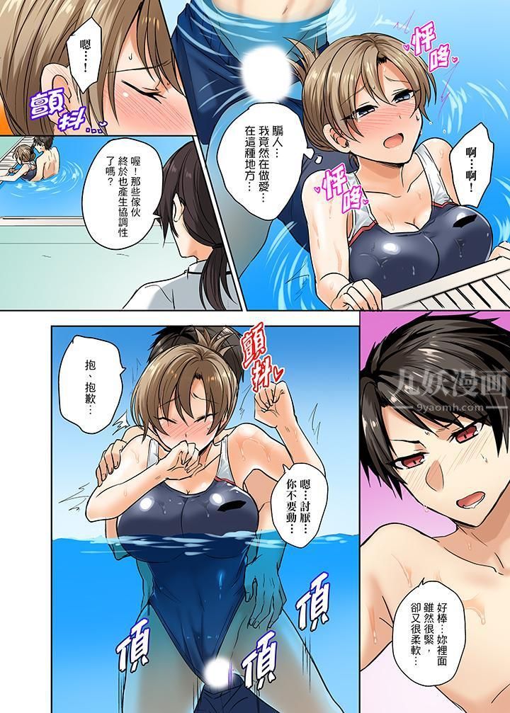 泳衣位置跑掉…插进来了!第3话
