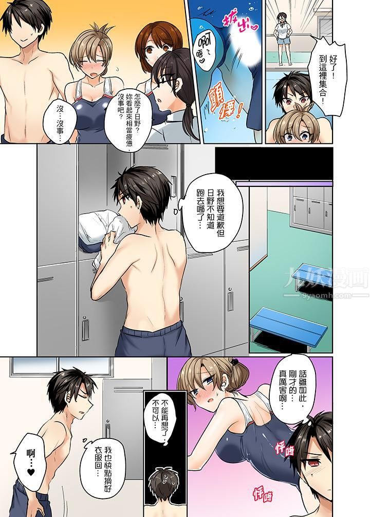 泳衣位置跑掉…插进来了!第3话