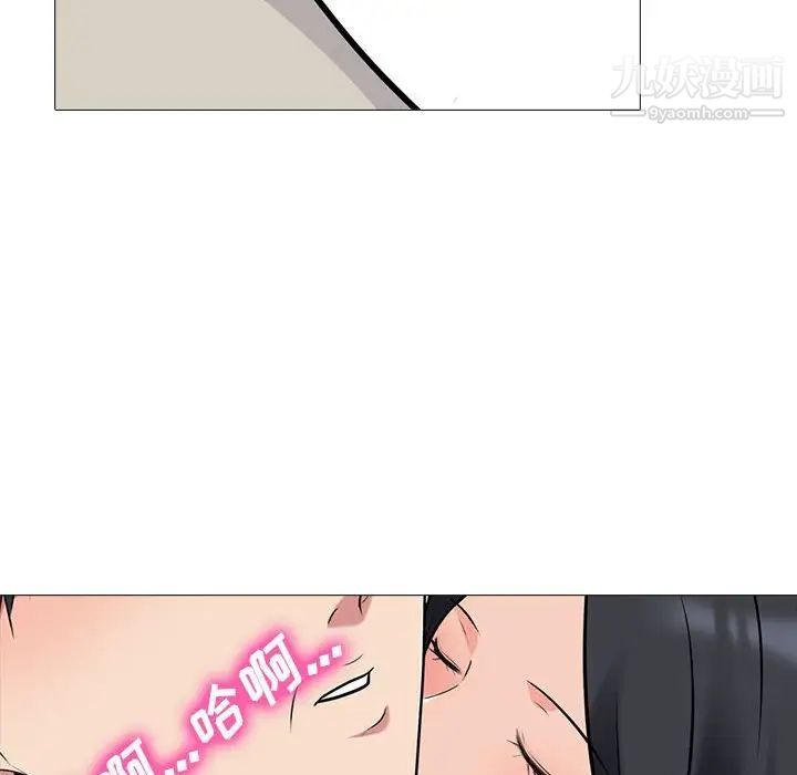 心机女教授第115话