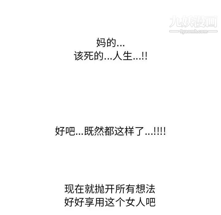 心机女教授第115话