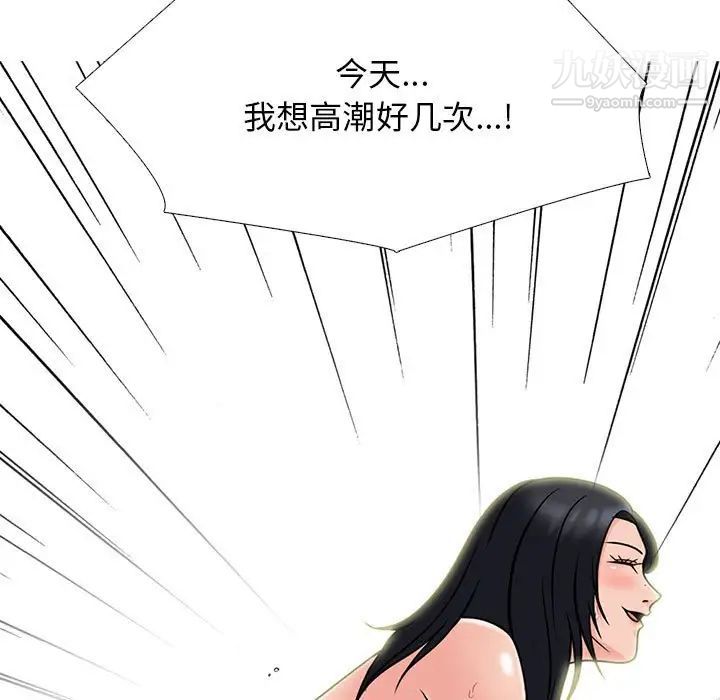 心机女教授第115话