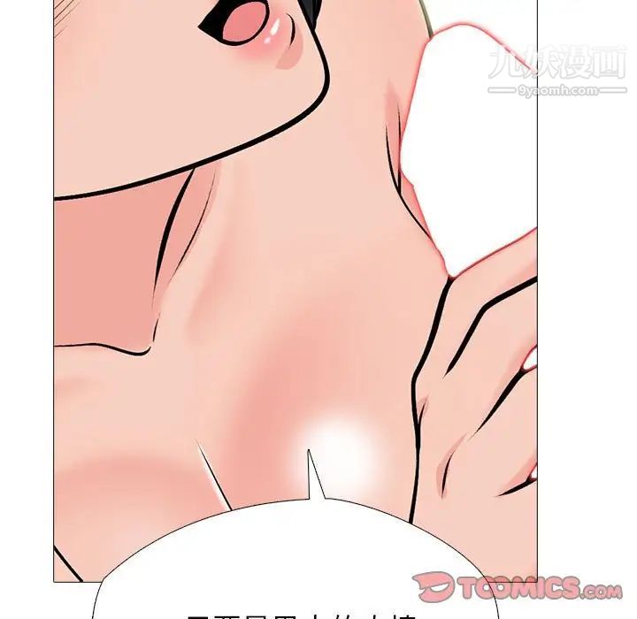 心机女教授第115话