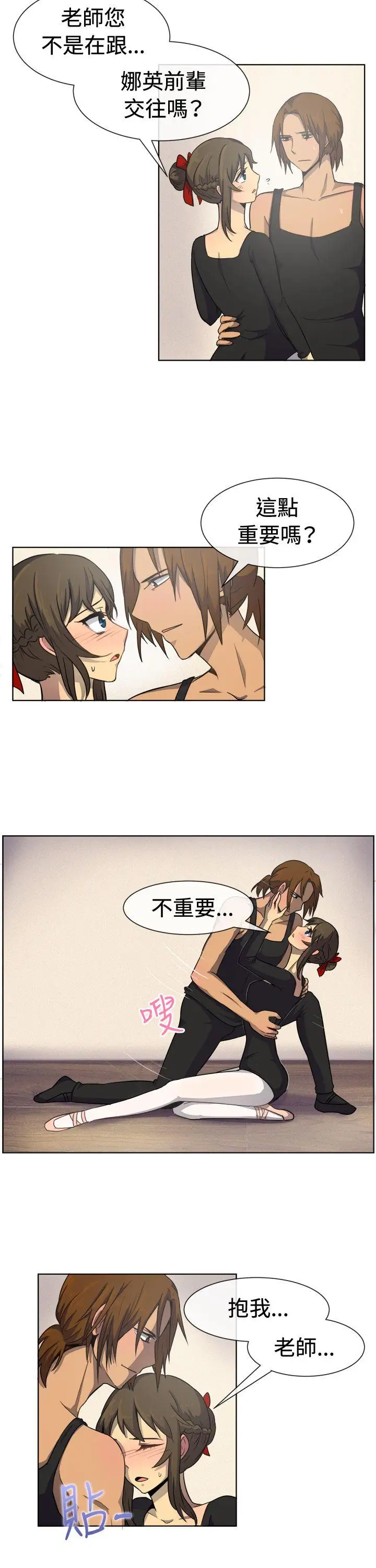 一起享用吧第33话