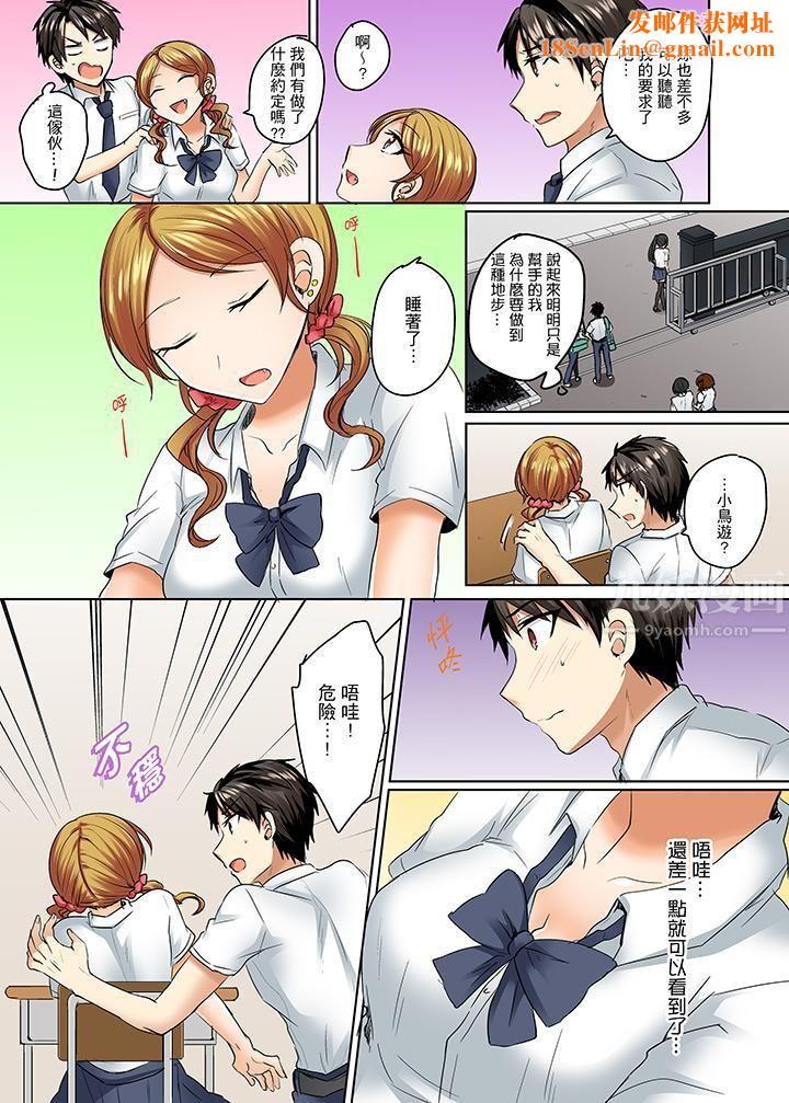 泳衣位置跑掉…插进来了!第6话